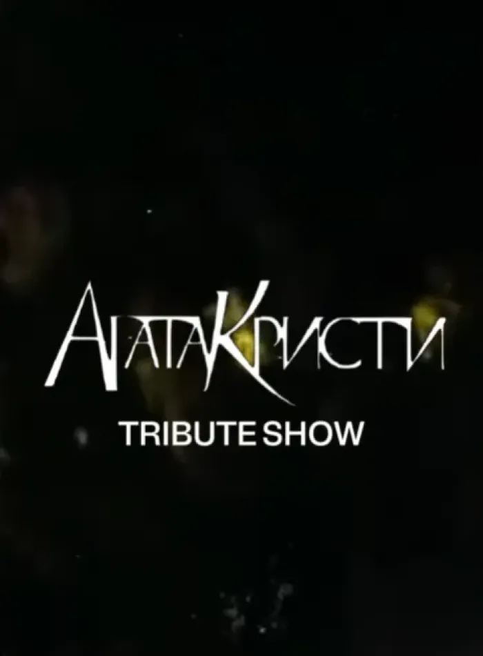 Agata Kristi Tribute Mechanica sound club 9 Dimitri Uznadze St, Tbilisi