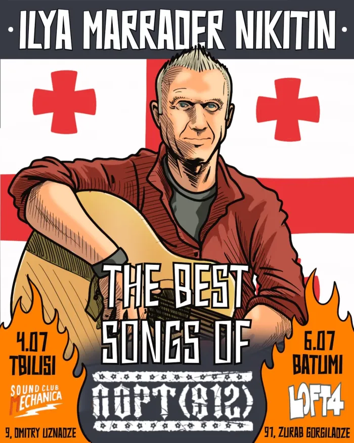 THE BEST SONGS OF PORT(812) Mechanica sound club 9 Dimitri Uznadze St, Tbilisi, Georgia