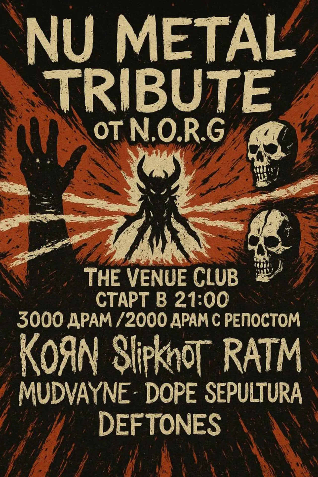 🔥N.O.R.G NU METAL TRIBUTE The Venue Yerevan