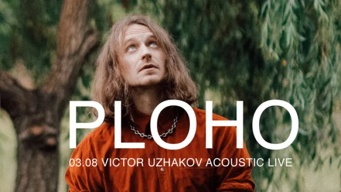PLOHO | TBILISI | ACOUSTIC Philosof Club 6 Giorgi Akhvlediani St, Tbilisi