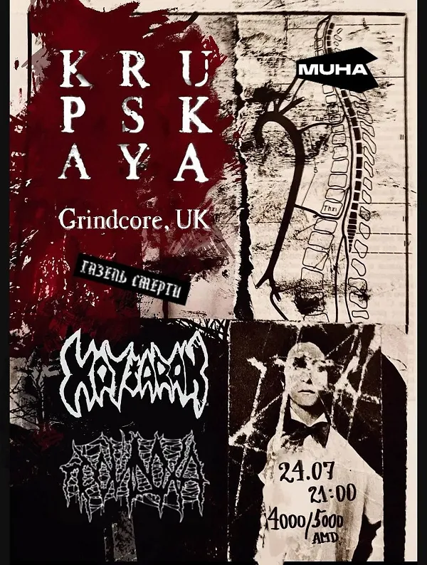 KRUPSKAYA | XAYTARAK  | ПРОЙДОХА