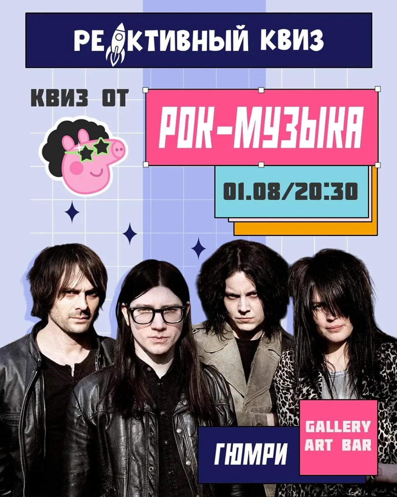 Rock’n’roll, baby BarBar Art Room 101 Varpetats street, Gyumri