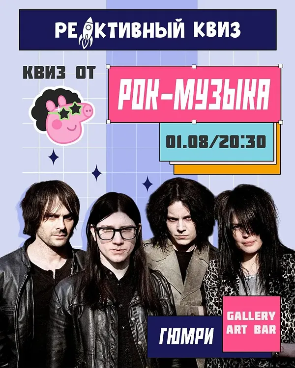 Rock’n’roll, baby