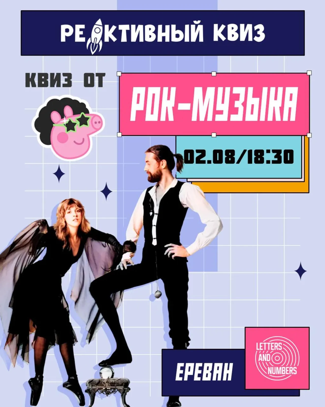 Рок-квиз Letters and Numbers Coworking Сoffee shop 35G Tumanyan St, Yerevan