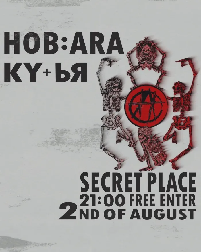 HOB:ARA | КУ+ЬЯ Secret Place 28 Anton Purtseladze St, Tbilisi, Georgia