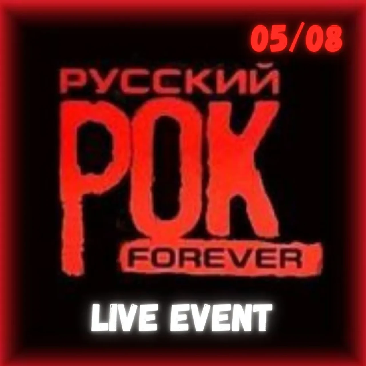 🔥 ХИТЫ РУССКОГО РОКА - ЖИВОЙ КОНЦЕРТ! 🔥 Stop Club 37 Moskovyan Street, Yerevan