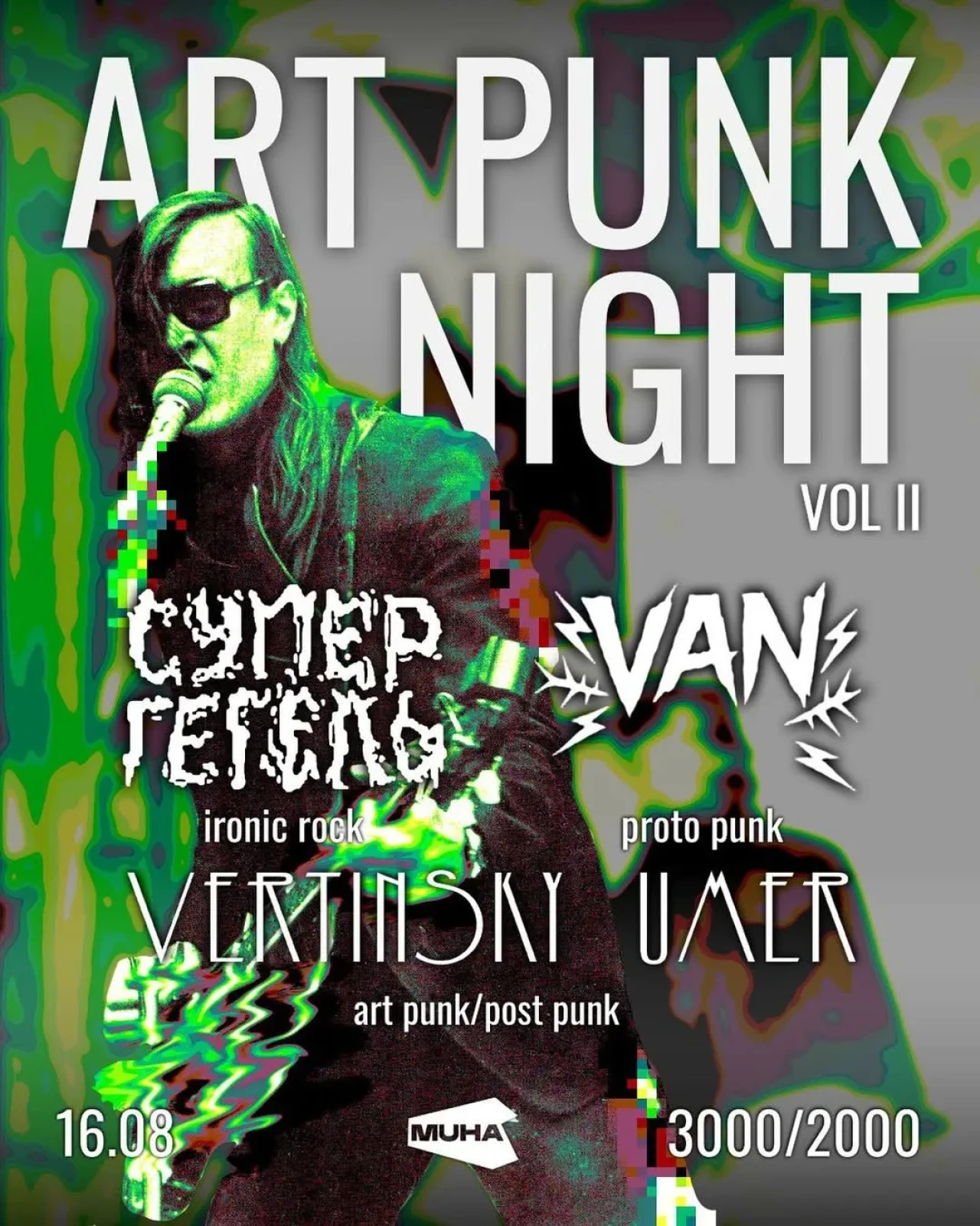 ART PUNK NIGHT MUHA 3 Marshal Baghramyan Ave, Yerevan