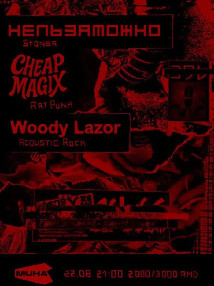 THREE WAY GIG MUHA 3 Marshal Baghramyan Ave, Yerevan