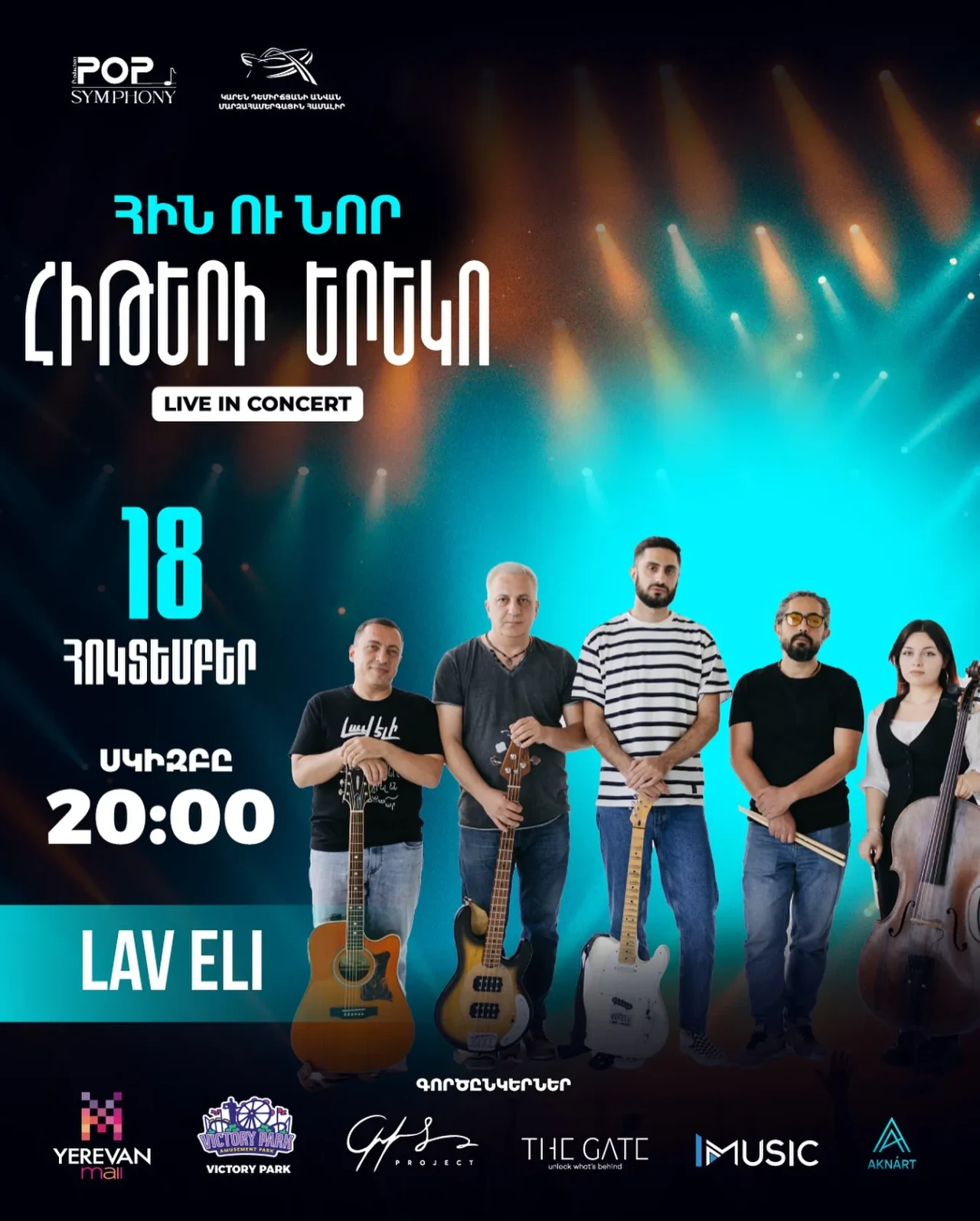 Lav eli Sport/Concert Complex after Karen Demirtchian Tsitsernakaberdi zbosaygi 1, Yerevan