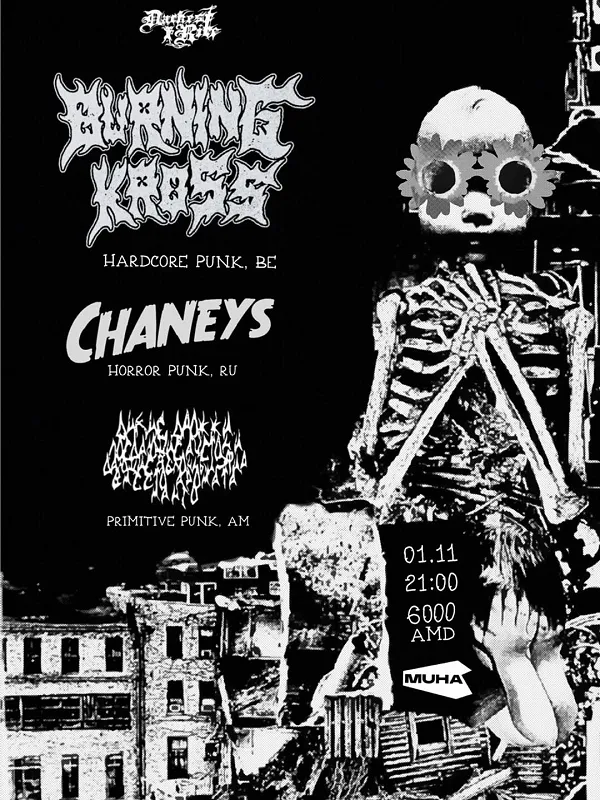 Chaneys | Дикие Дрожжи | Burning Kross