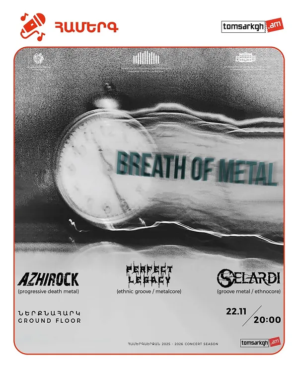 ՄԵՏԱԼ ՀԱՄԵՐԳ Ֆիլհարմոնիայում 🎸💥