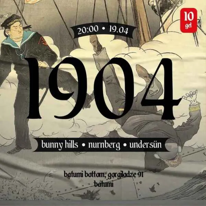 1904 Undersün / Bunny Hills / Nurnberg Monkey Bar 91 Zurab Gorgiladze St, Batumi