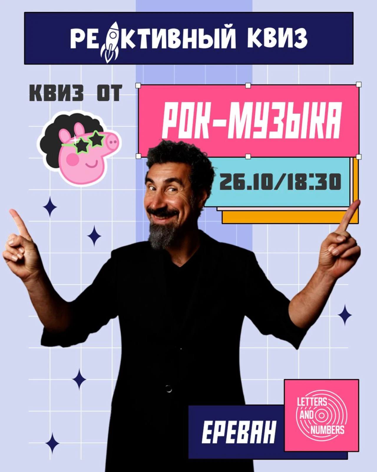 Рок-квиз Letters and Numbers Coworking Сoffee shop 35G Tumanyan St, Yerevan