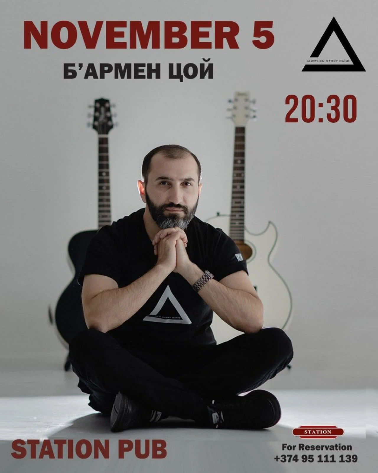 Армен Цой-ը վերադառնում է Station Station 24 Ghazar Parpetsi St, Yerevan